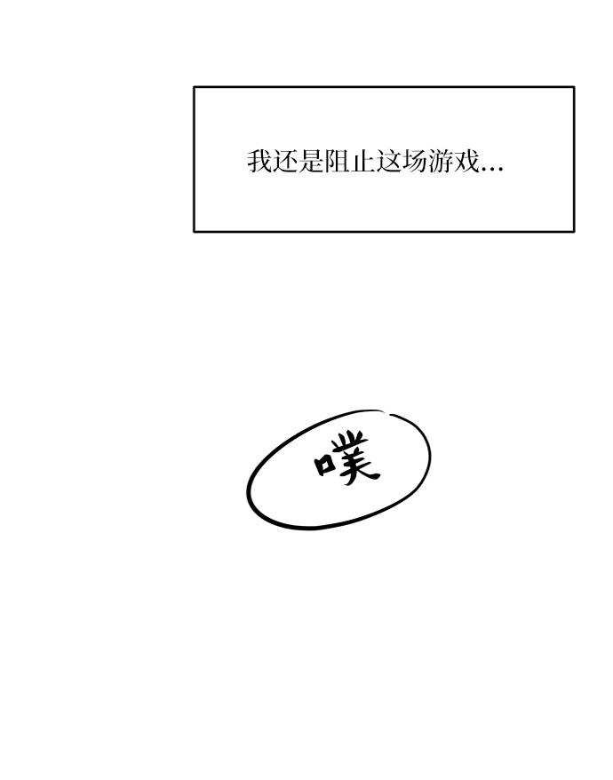 [第78话] 班级审判（2）91