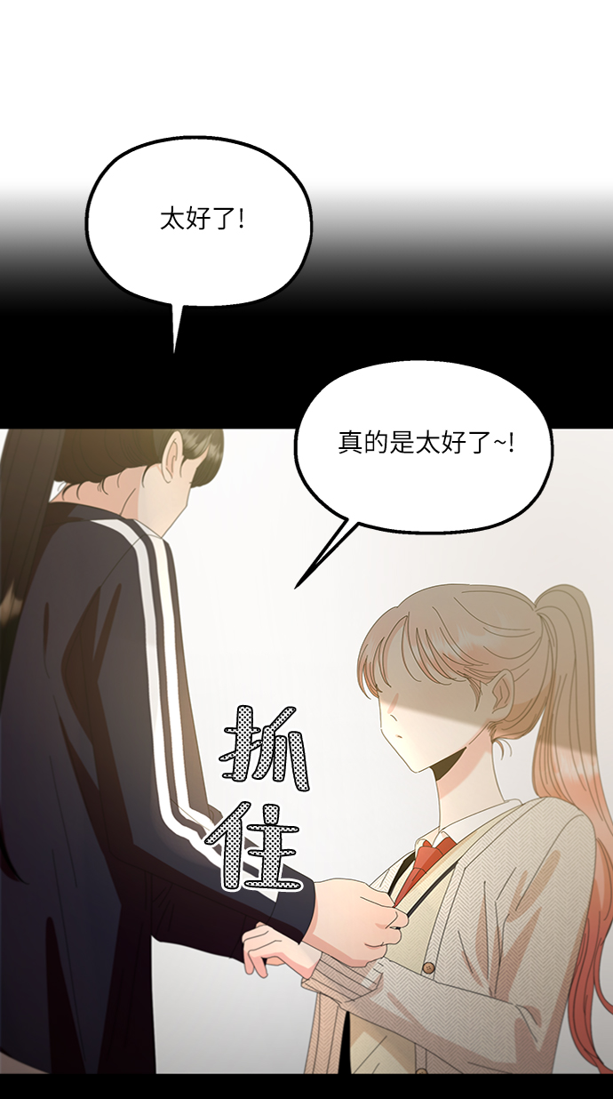 [第72话] 爱心节（2）53
