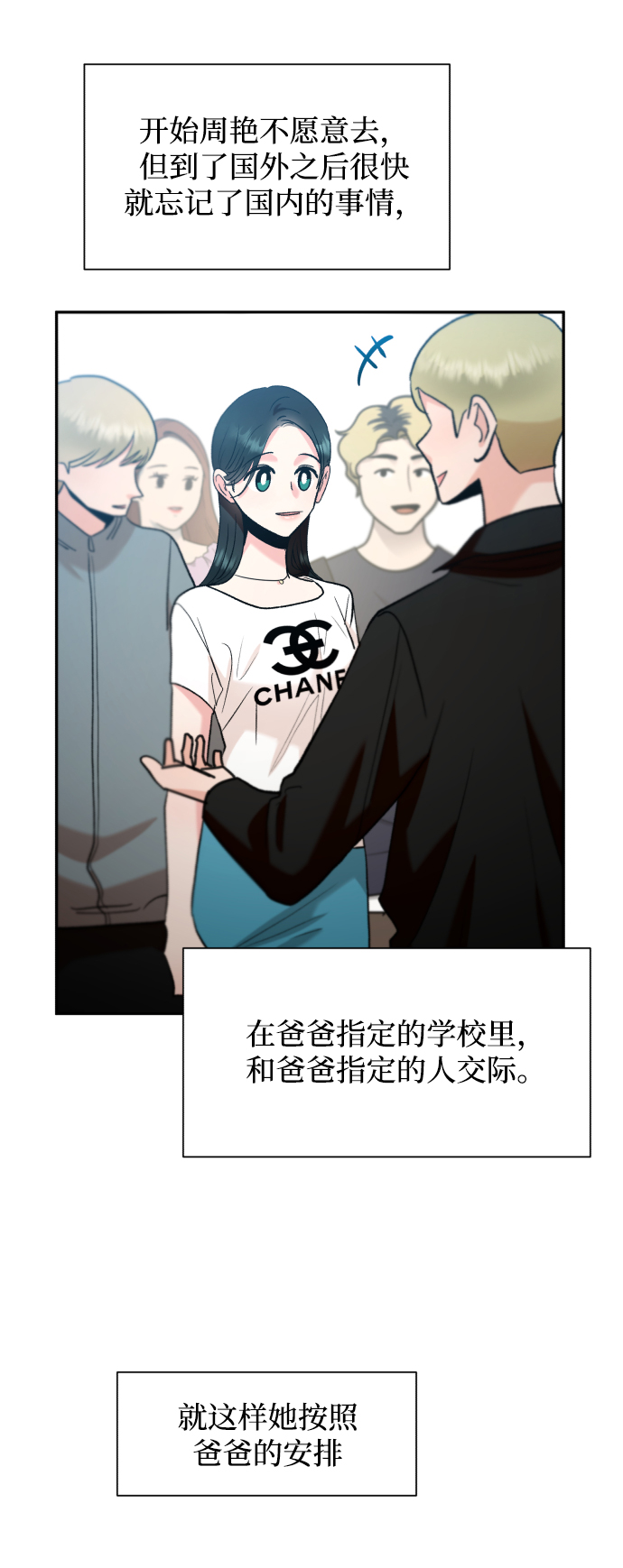 [外传 第2话] 同学聚会（上）59