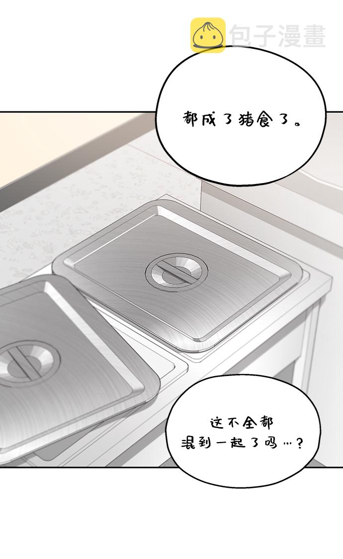 [第57话] 各自的弱点（4）66