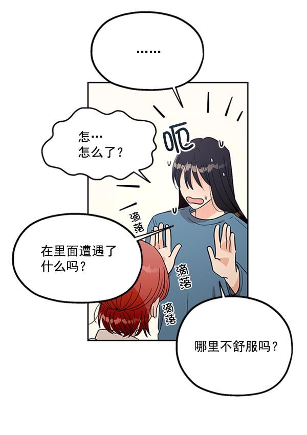 [第13话] 各自的定义（3）完34