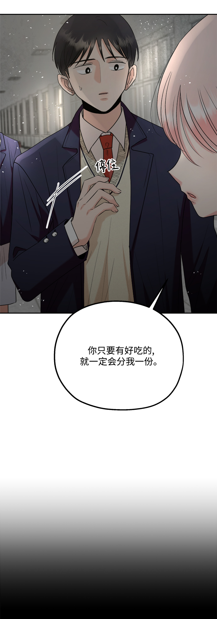 [第101话] 最後的尾声11