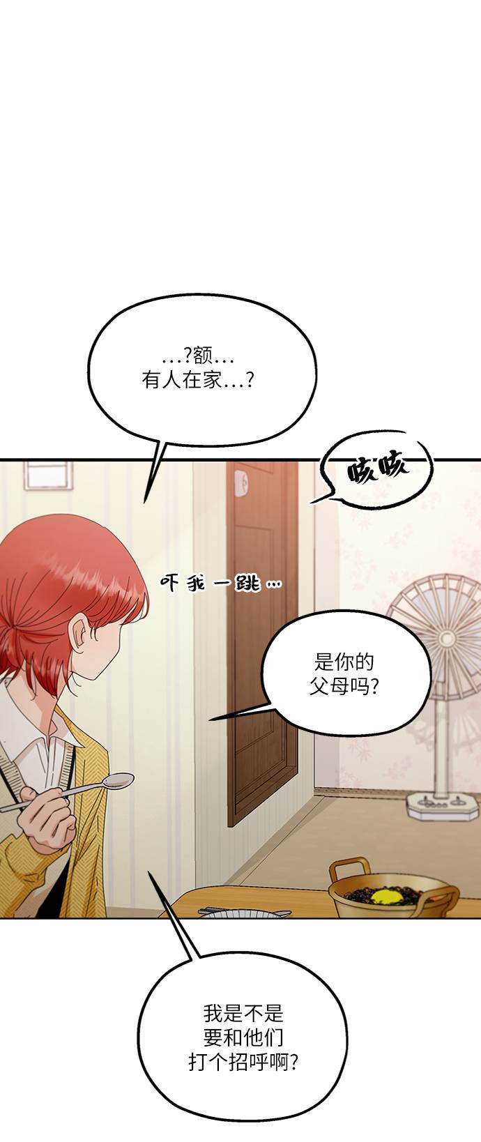 [第67话] 三方谈话（1）78