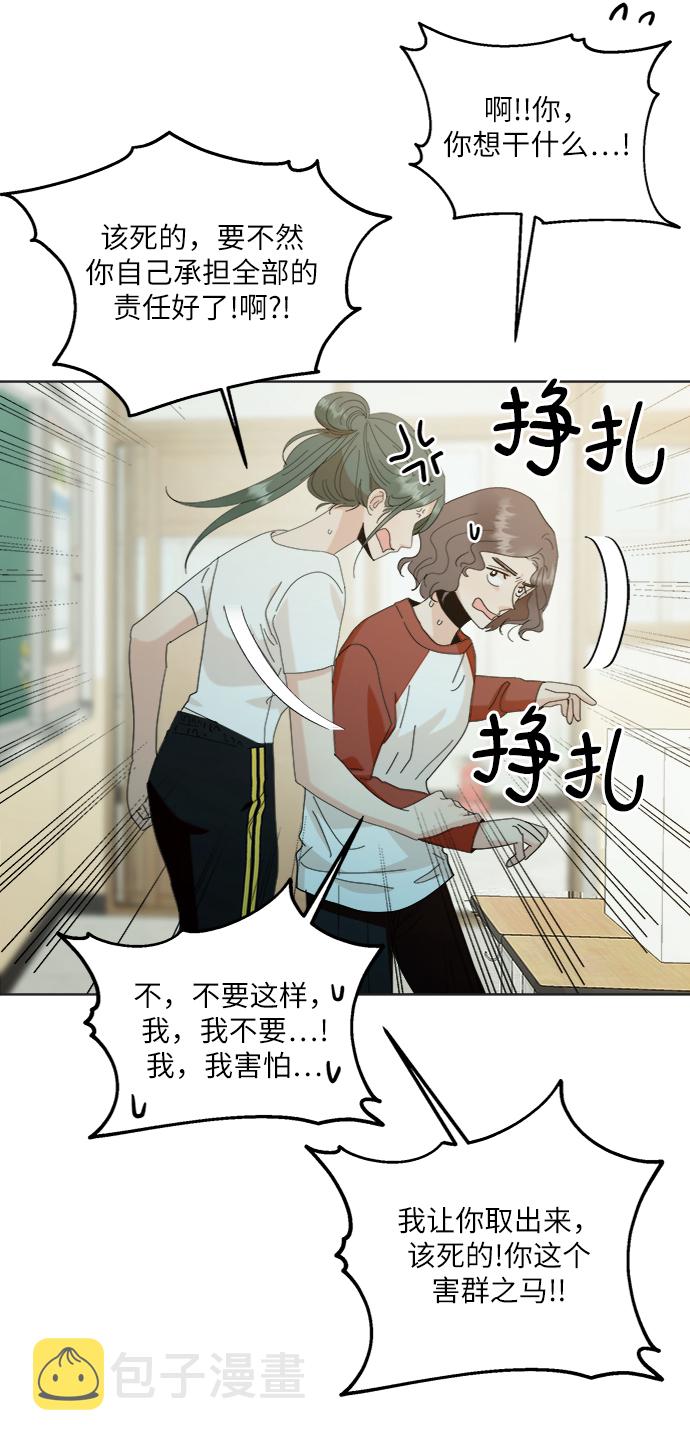 [第79话] 班级审判（3）21