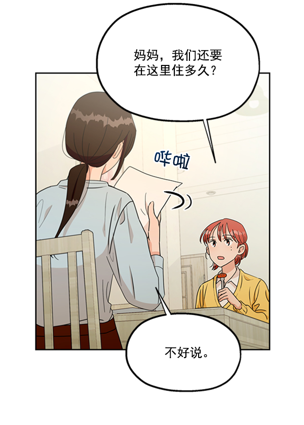 [第17话] 尖锐的圆26