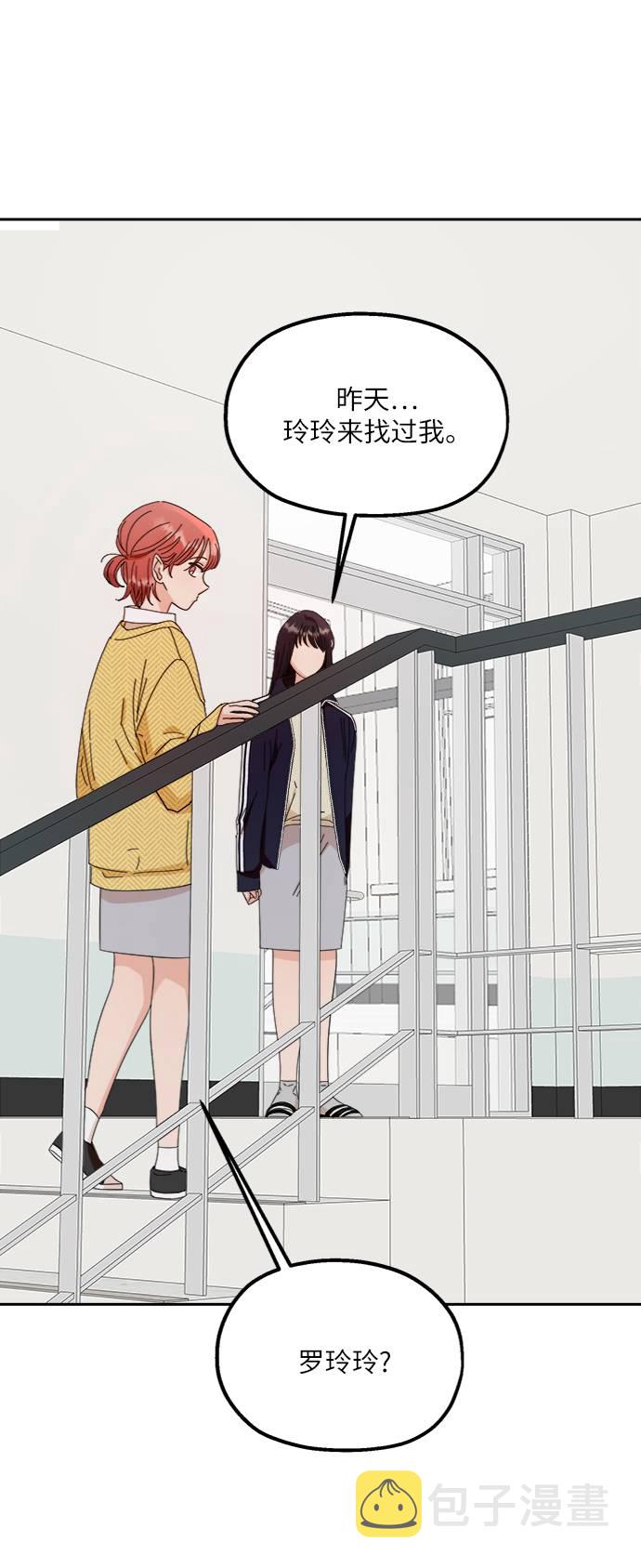 [第61话] 高恩星15