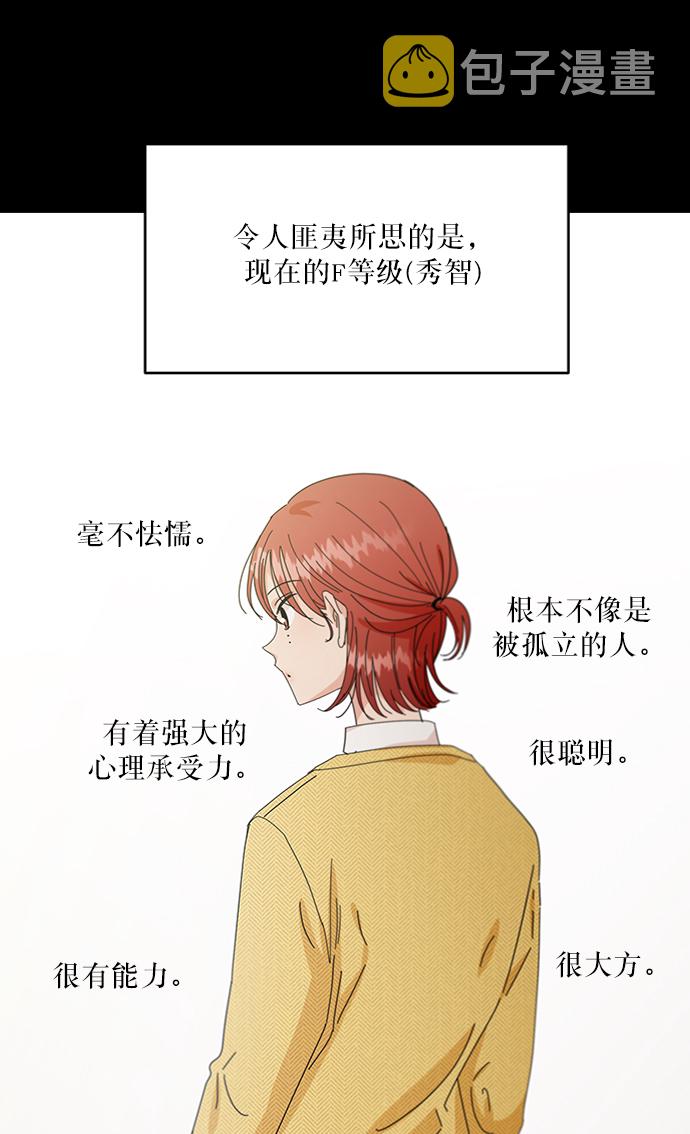 [第55话] 各自的弱点（2）7