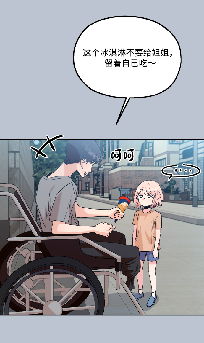 [第88话] 白夏琳（1）67