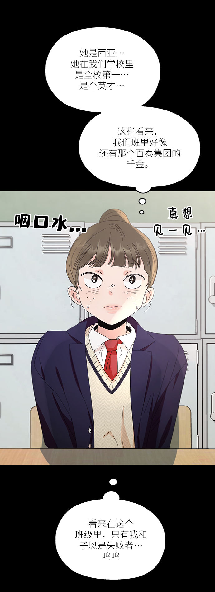 [第64话] 线团（1）5