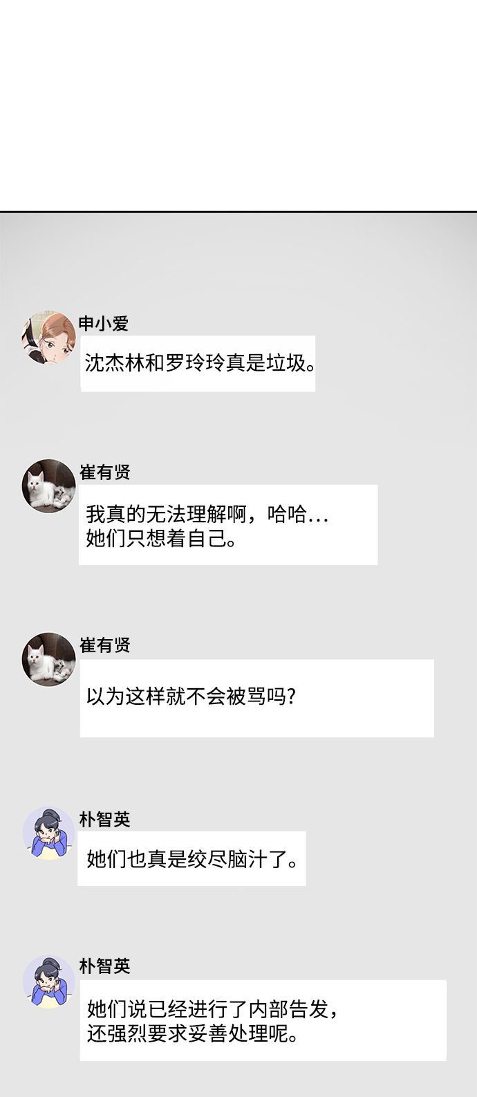 [第95话] 分裂36