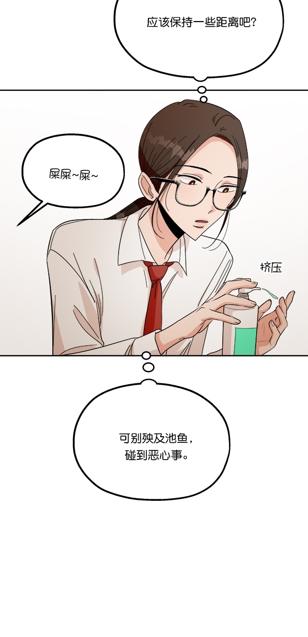 [第39话] 说服的方法32
