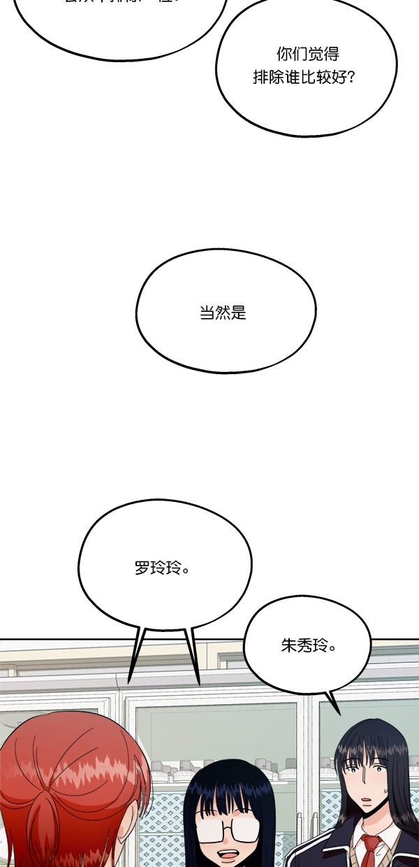 [第32话] 怀疑的种子7