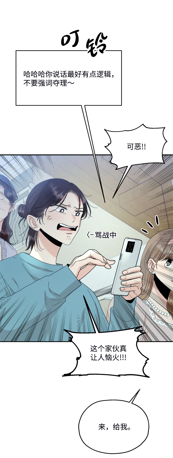 [第83话] 事实与真相52