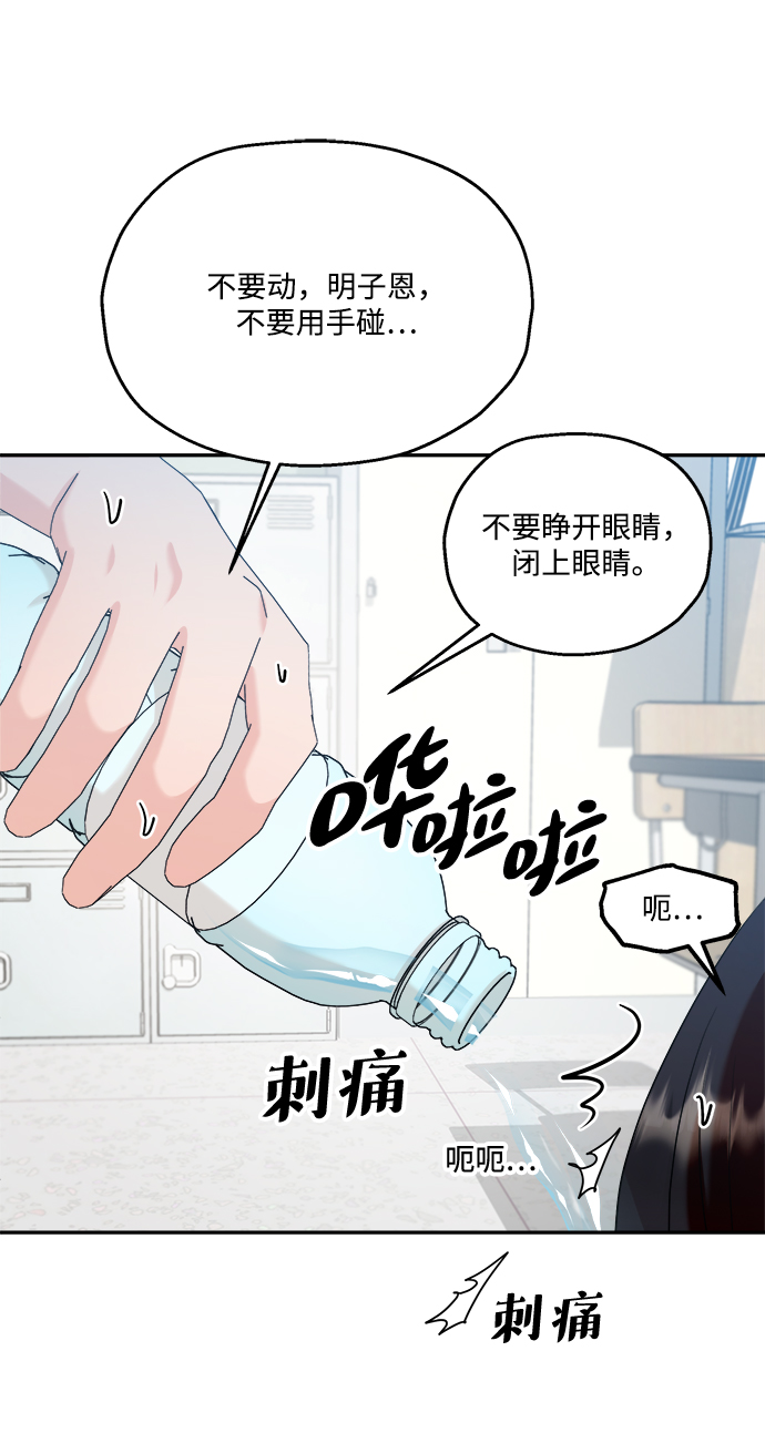 [第83话] 事实与真相8