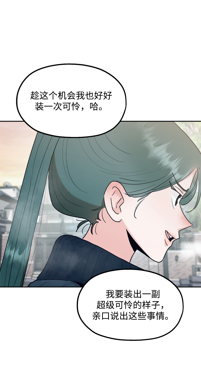 [第95话] 分裂7