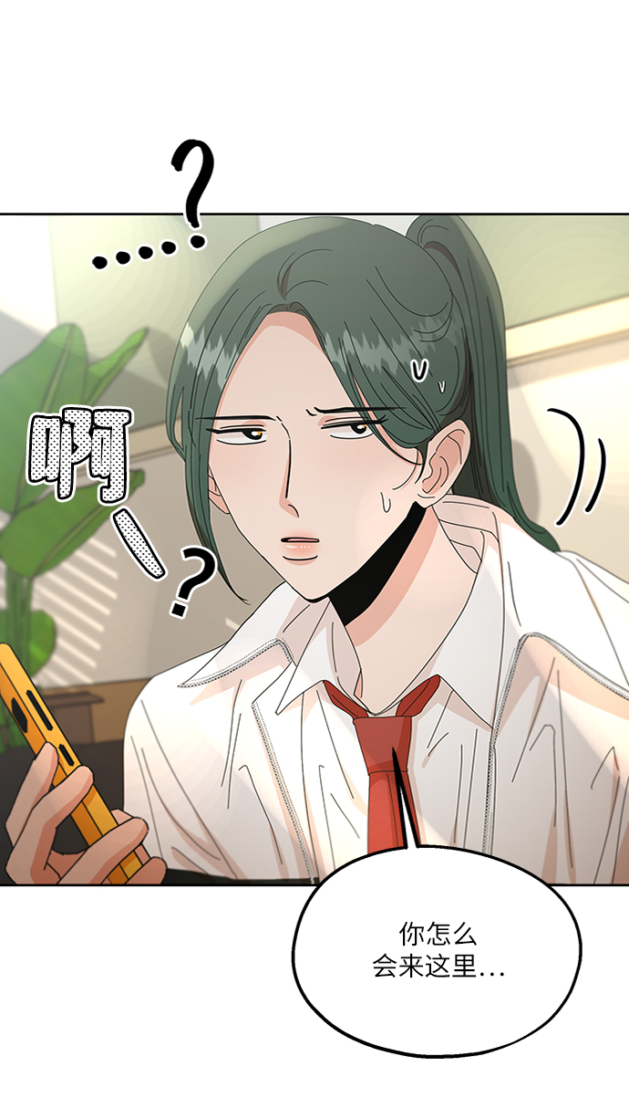 [第56话] 各自的弱点（3）81