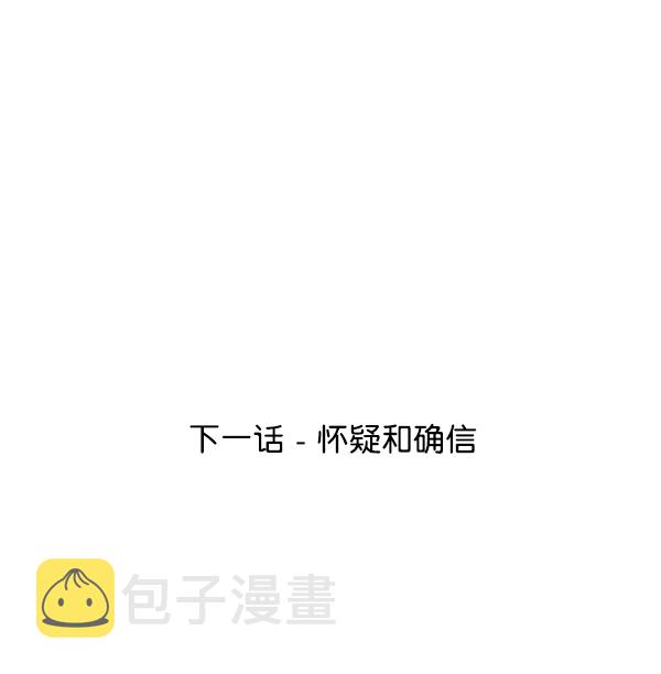 [第7话] 朋友？113