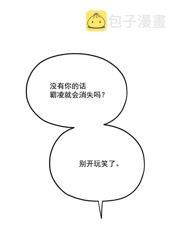 [第13话] 各自的定义（3）完118