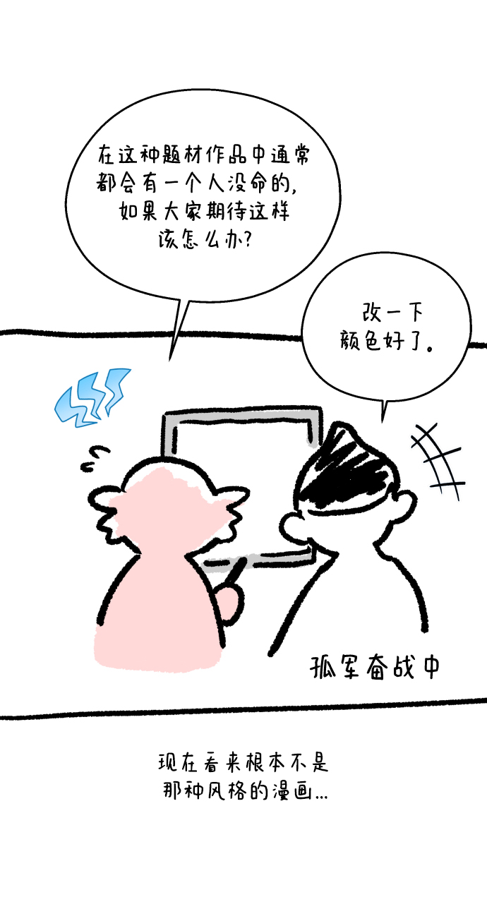 後记32