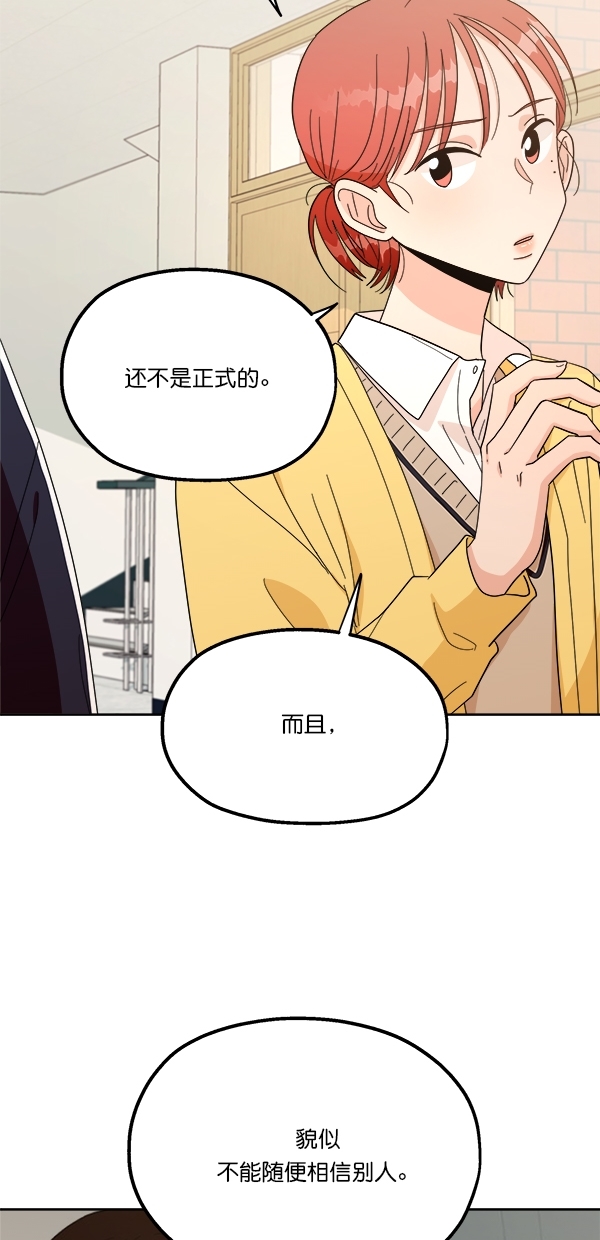 [第26话] 人员筛选（1）28