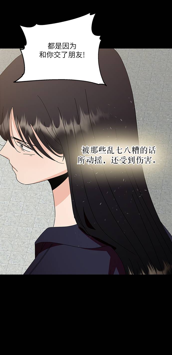 [第69话] 内部分裂（1）6