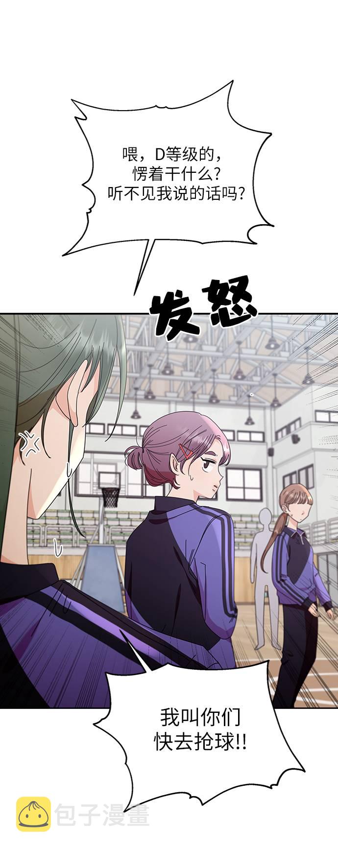 [第63话] 靶子躲避球（2）30