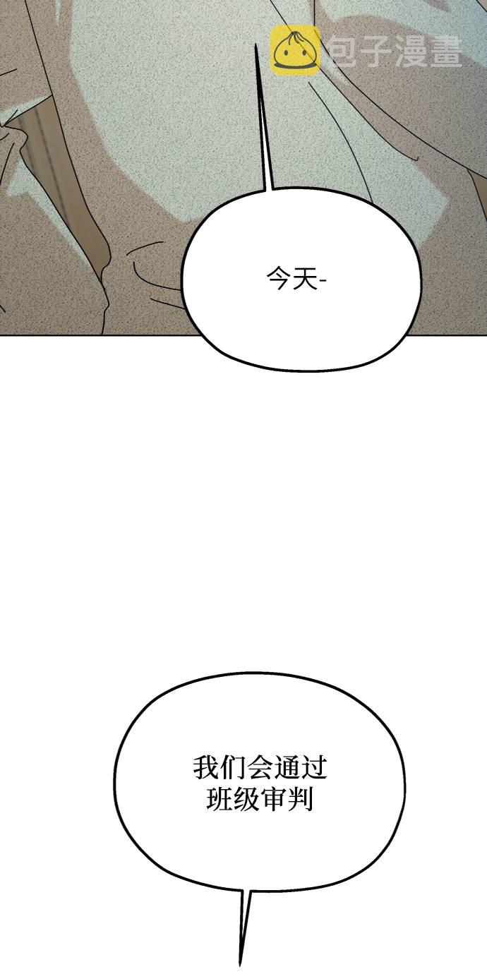 [第77话] 班级审判（1）42