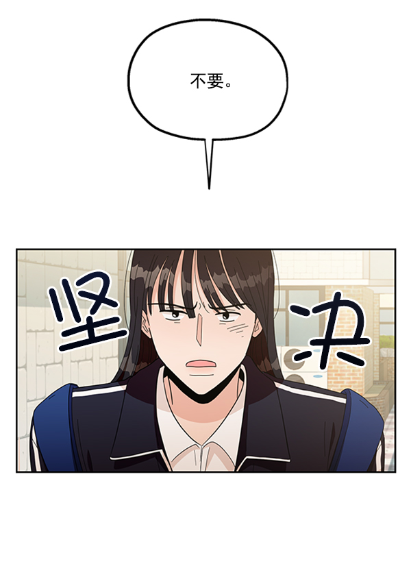 [第15话] 友情考验（1）74