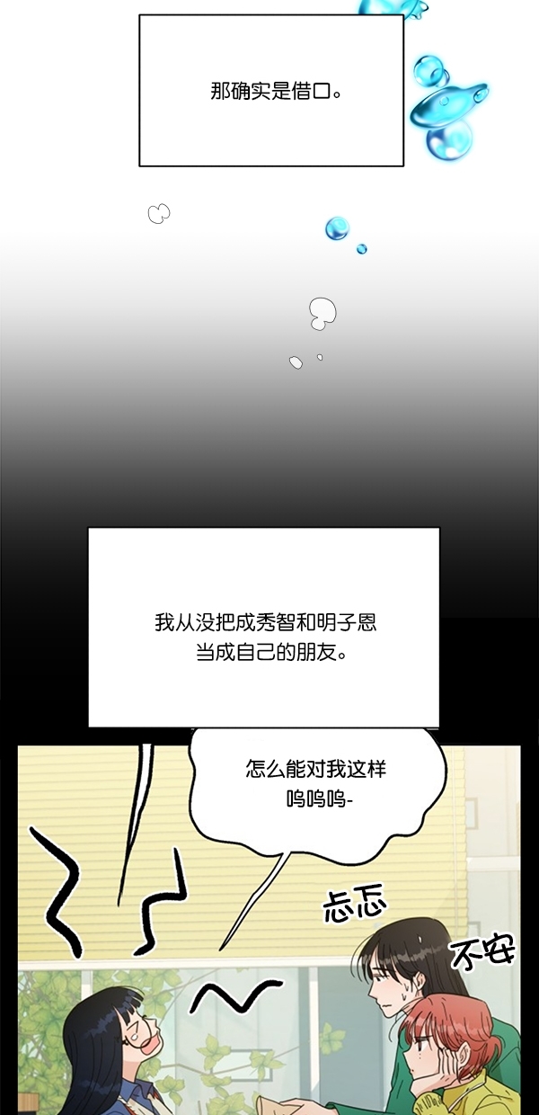 [第36话] 陷阱（1）48