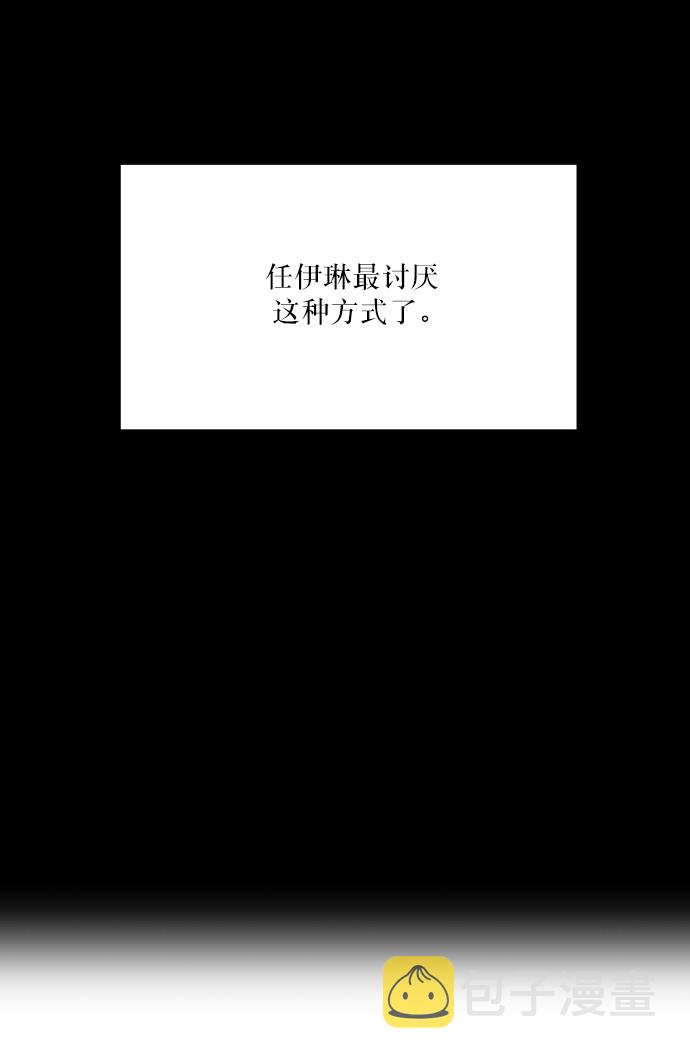 [第53话] 各自的弱点42