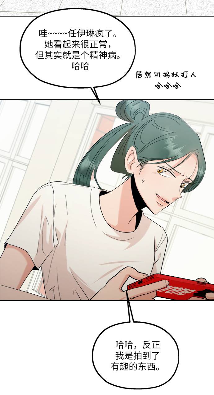 [第76话] 爱心节（6）43