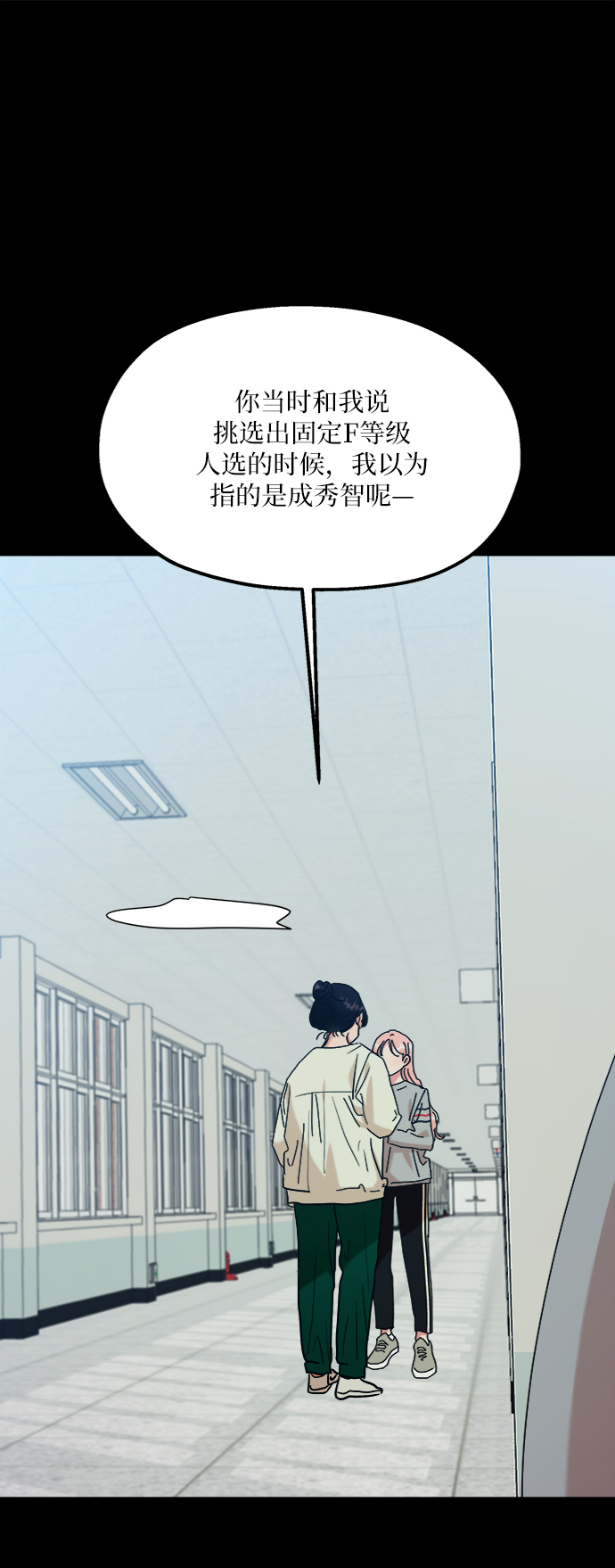 [第80话] 班级审判（4）36