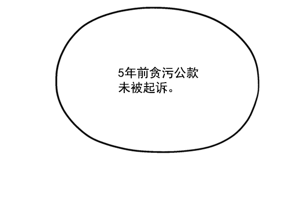 [第21话] 谁是骗子？96
