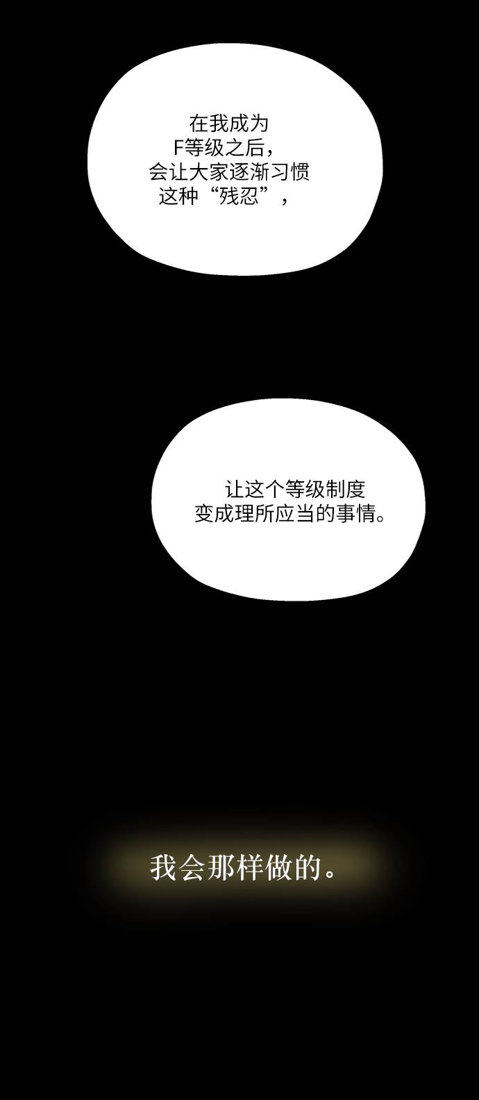 [第69话] 内部分裂（1）77