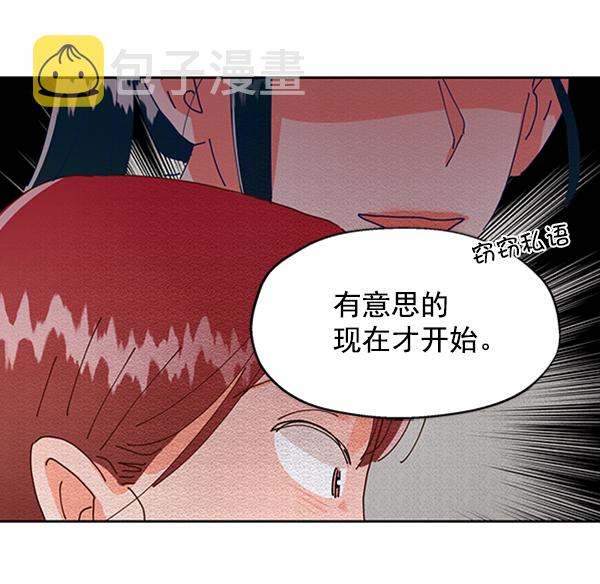 [第3话] 救援者74