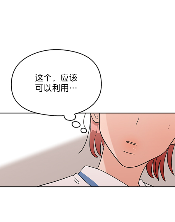 [第5话] 背叛者64