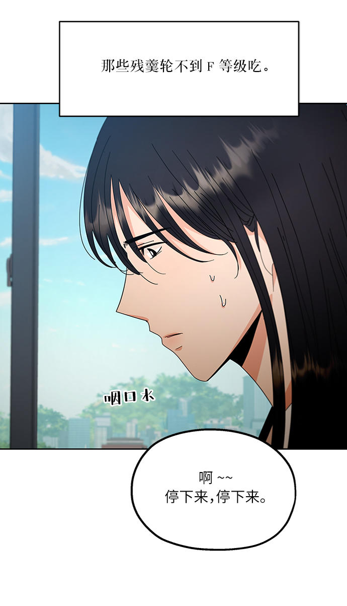 [第58话] 各自的弱点（5）60