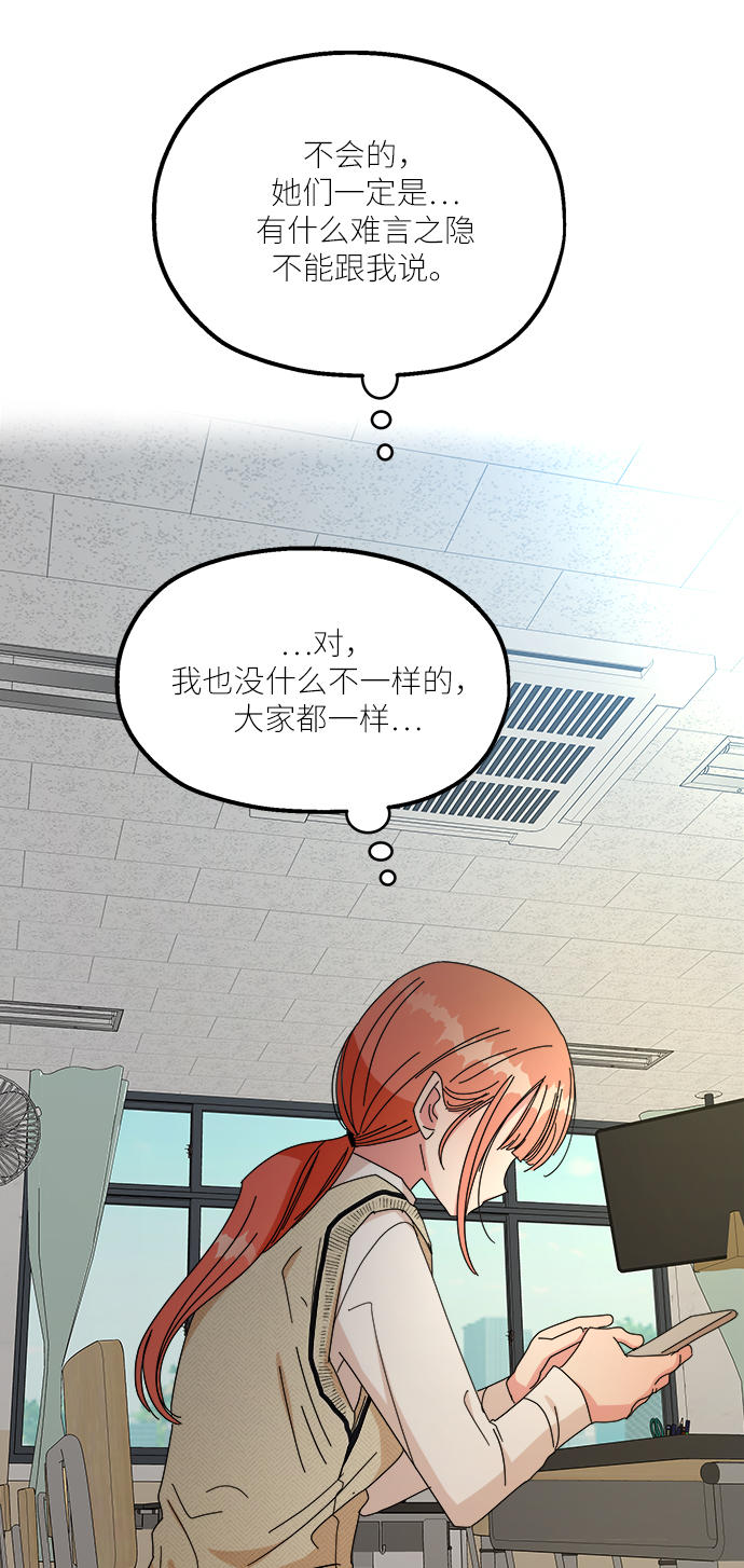 [第46话] 地位能造就一个人（1）57