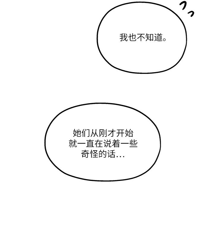 [第74话] 爱心节（4）43