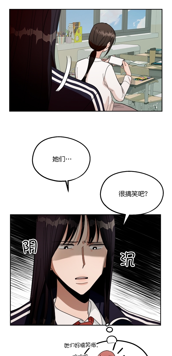 [第32话] 怀疑的种子65
