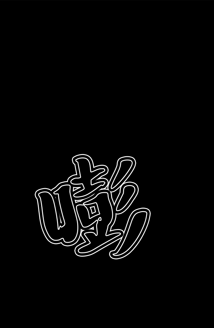 [第75话] 爱心节（5）31
