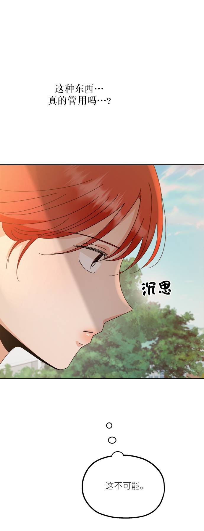[第65话] 线团（2）26