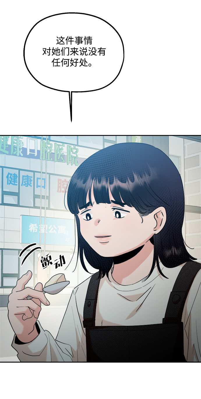 [第93话] 说谎者和变数56