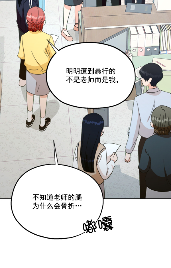 [第21话] 谁是骗子？93