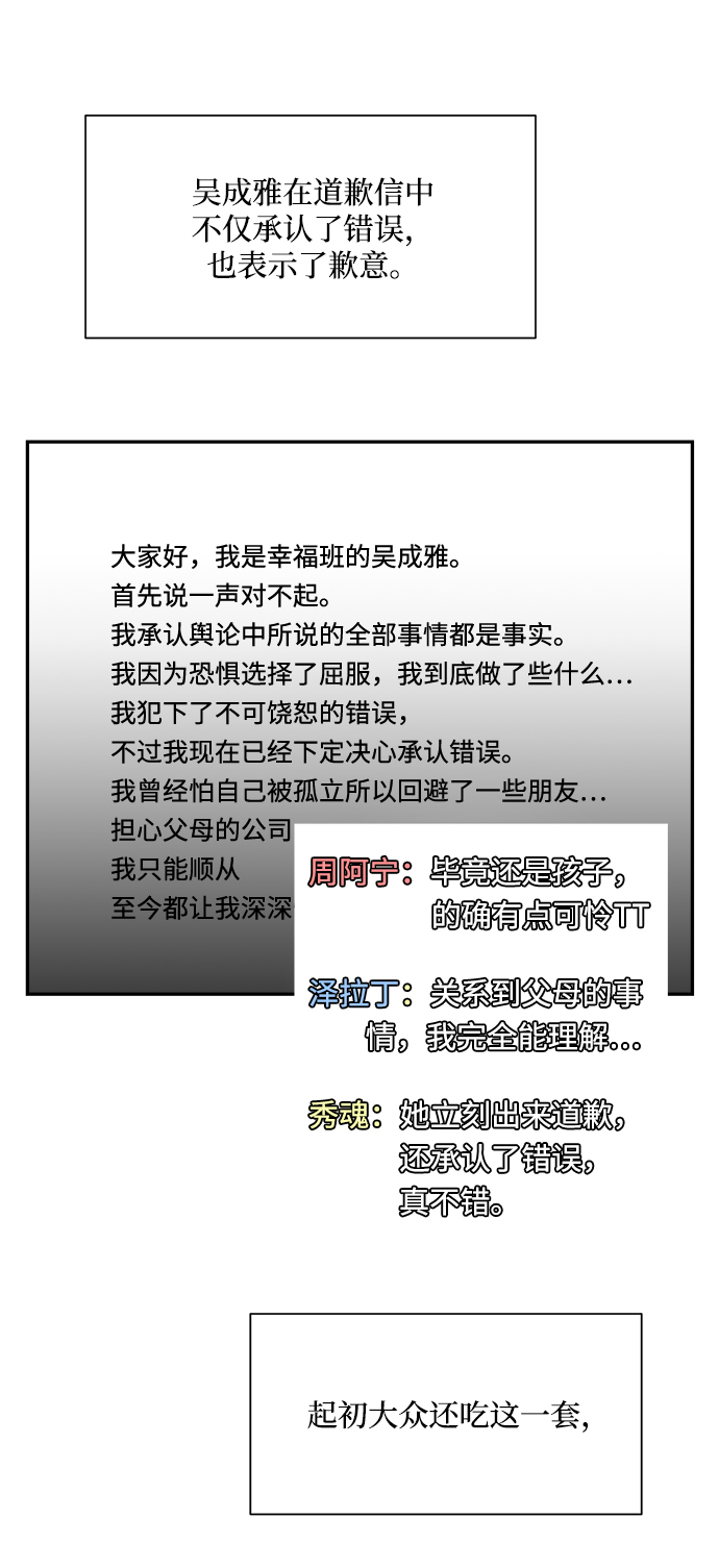 [第99话] 幸福班，还有40
