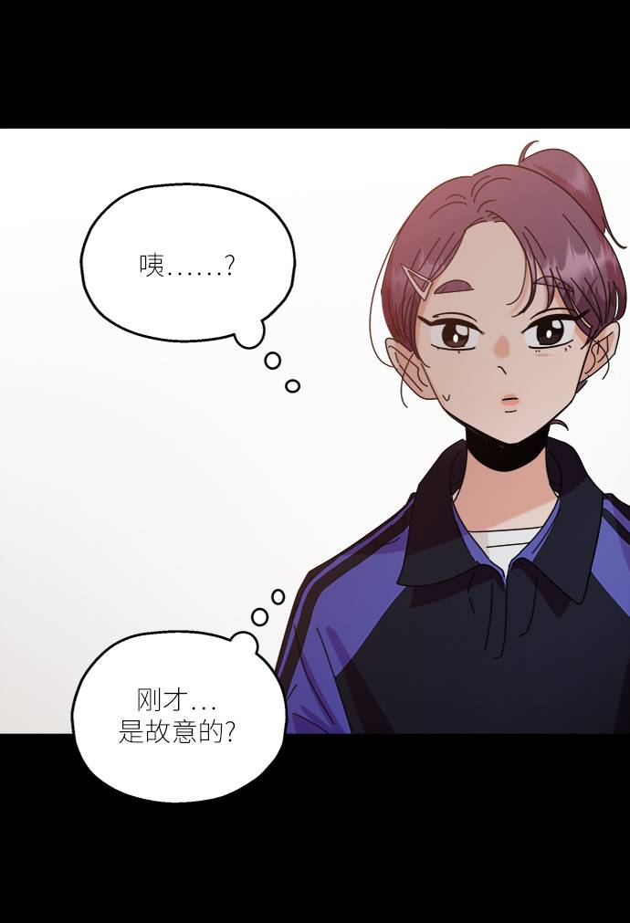 [第63话] 靶子躲避球（2）64