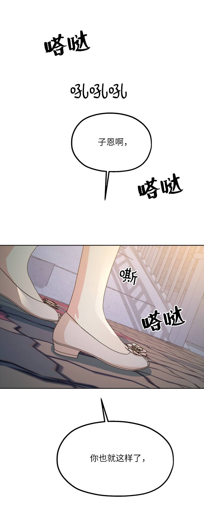 [第69话] 内部分裂（1）27