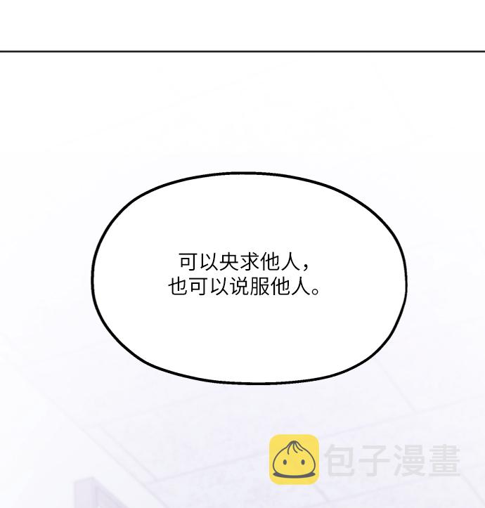 [第79话] 班级审判（3）36