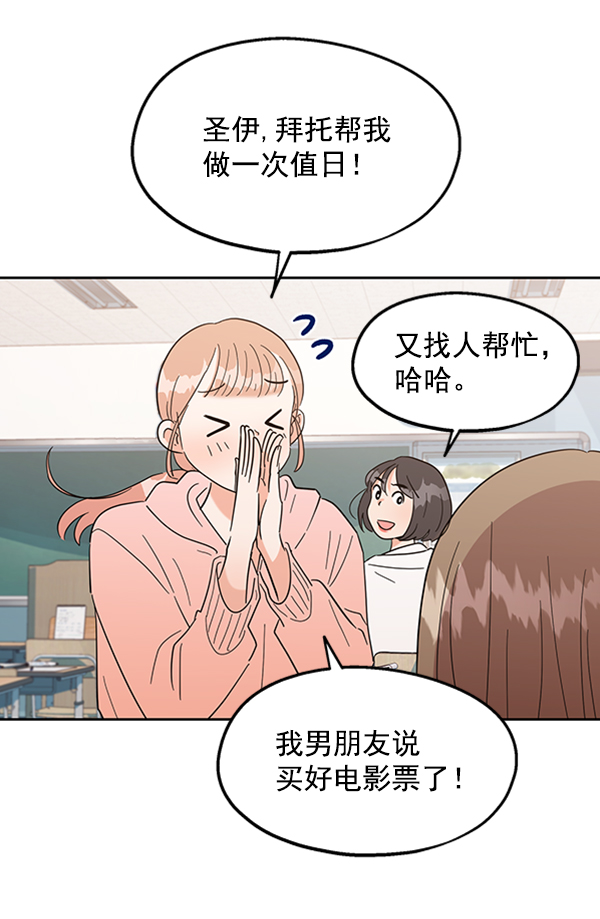 [第7话] 朋友？5