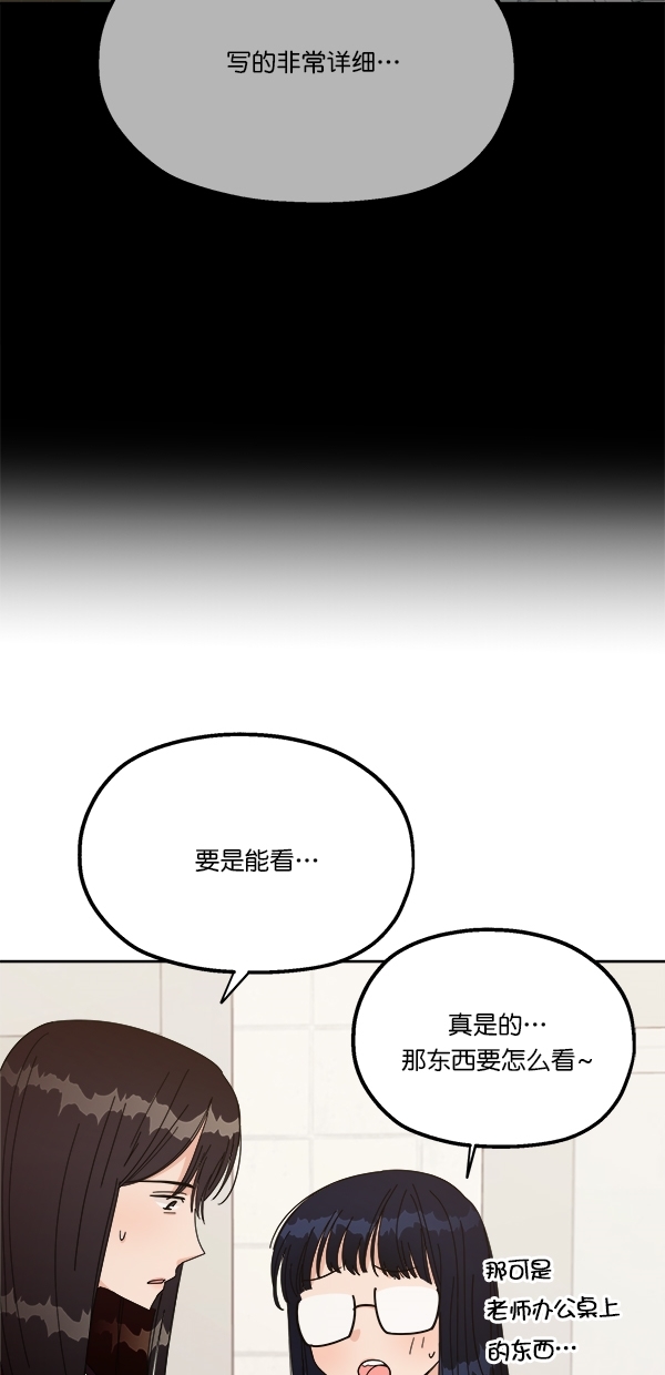 [第26话] 人员筛选（1）64